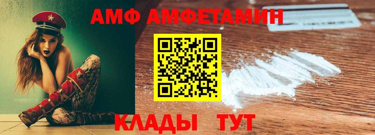 Истра  АМФ 98%  Amphetamine  Вход с VPN  АМФЕТАМИН 