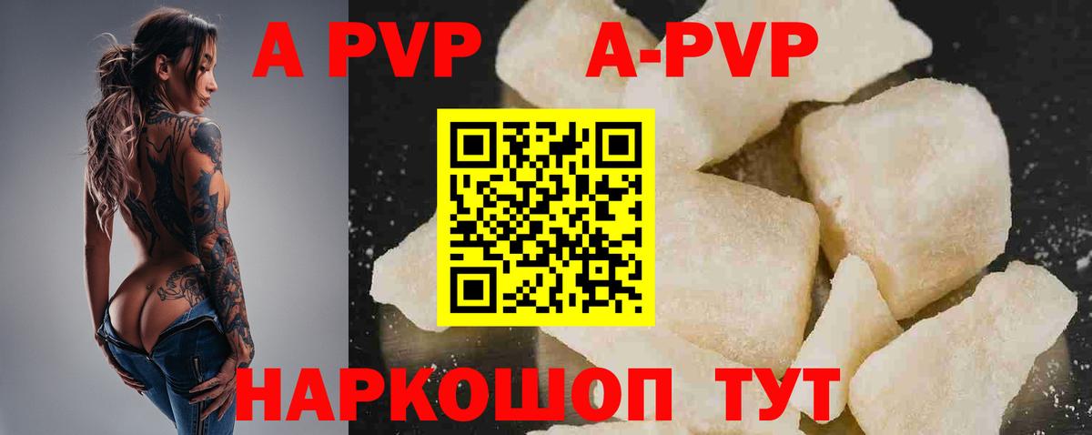 Альфа ПВП  A-PVP крисы CK  Вход с VPN  A PVP Соль  Альфа ПВП кристаллы  Истра 