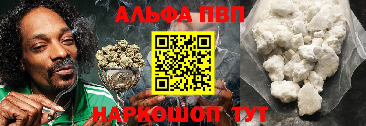 Alfa_PVP мука Истра