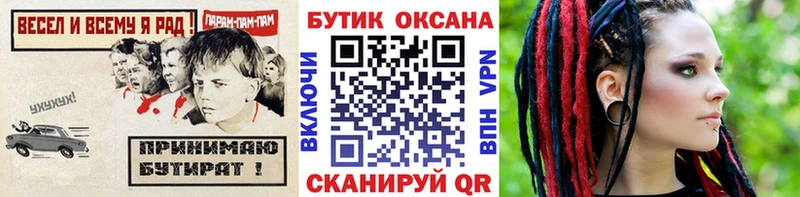 купить закладку  Истра  мориарти Telegram  Бутират бутандиол 