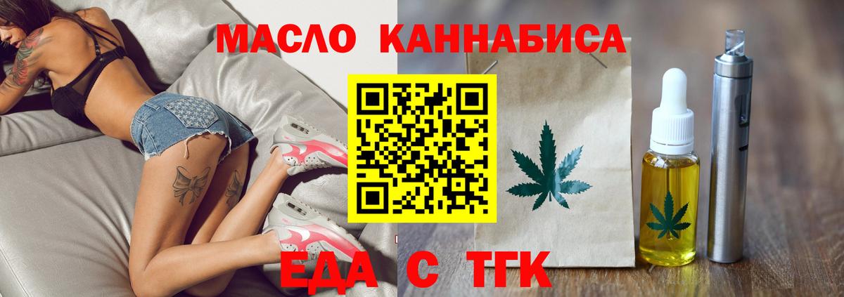 Истра  Cannafood марихуана  Вход с VPN 