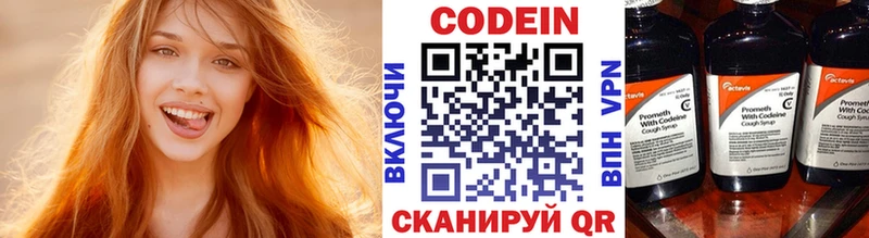 Codein напиток Lean (лин)  kraken вход  Истра 