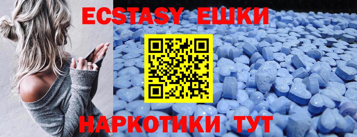 Ecstasy 280 MDMA Истра