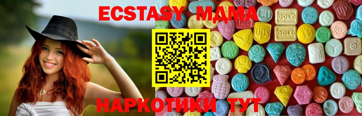 ЭКСТАЗИ Philipp Plein  ЭКСТАЗИ  Истра  Вход с VPN  Ecstasy 280 MDMA 