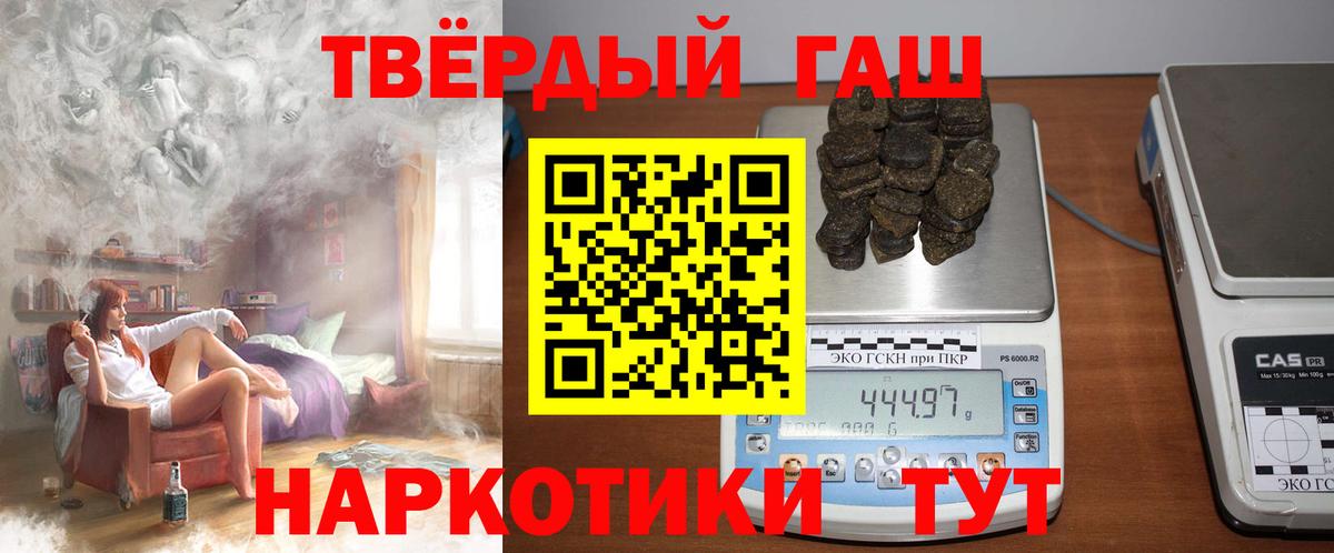 ГАШИШ 40% ТГК Истра