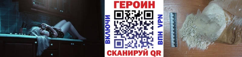 где найти   Истра  Героин Heroin 