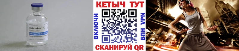 КЕТАМИН VHQ  Истра 