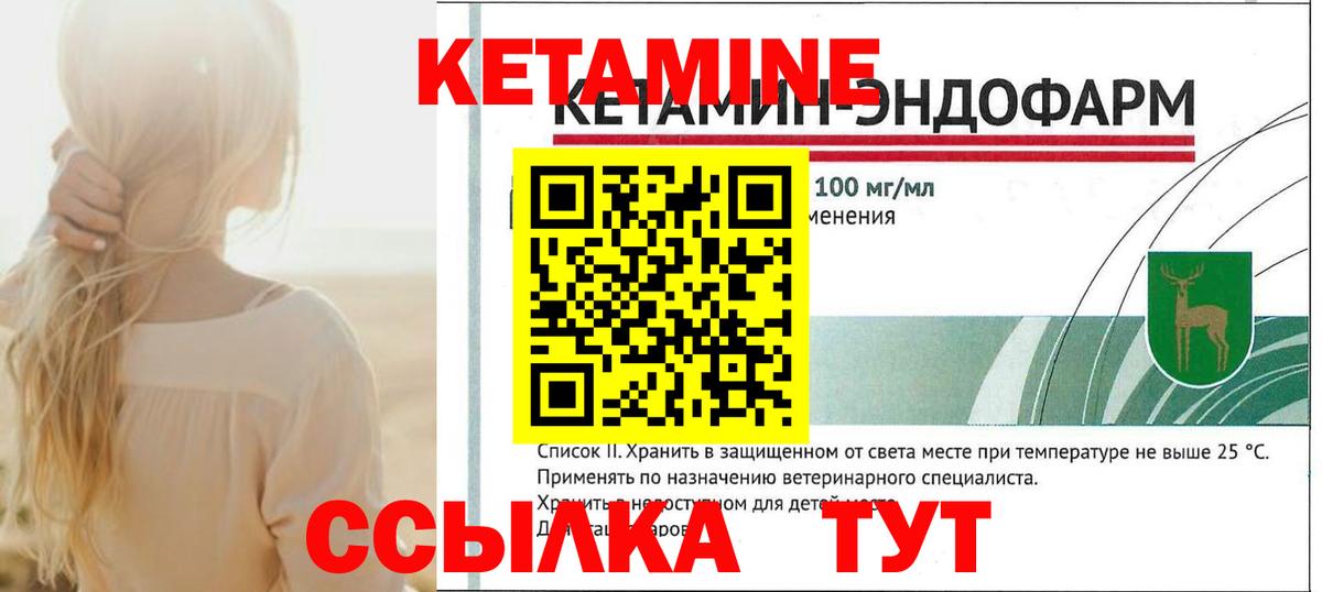 КЕТАМИН ketamine Истра