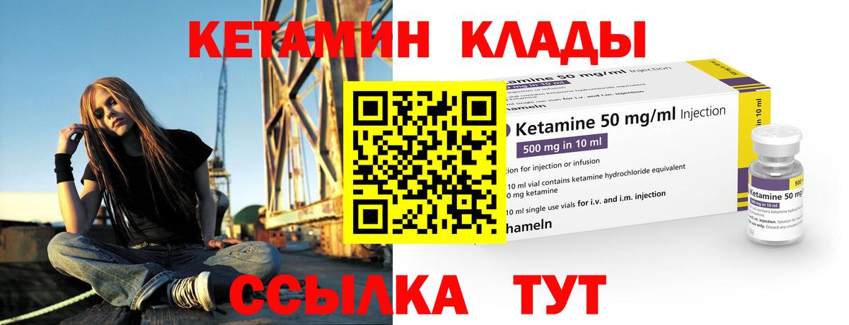 Истра  Кетамин VHQ  Вход с VPN 