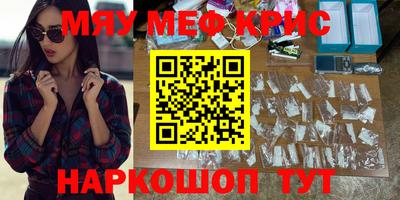 метамфетамин Железногорск