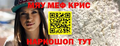 метамфетамин Железногорск