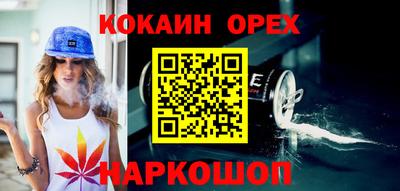 метамфетамин Железногорск