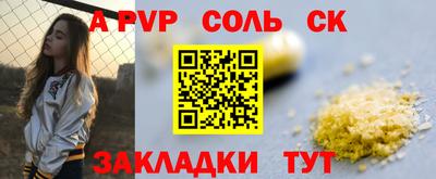 метамфетамин Железногорск