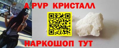 метамфетамин Железногорск