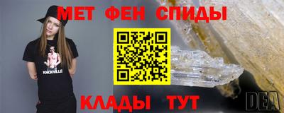 метамфетамин Железногорск