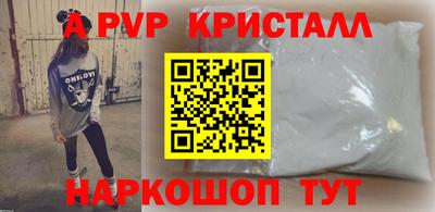 метамфетамин Железногорск