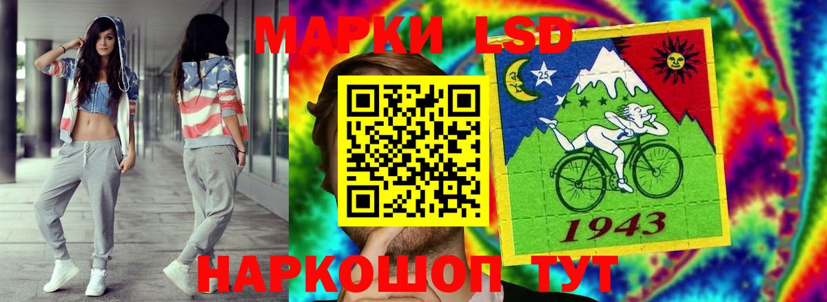 LSD-25 экстази кислота Истра