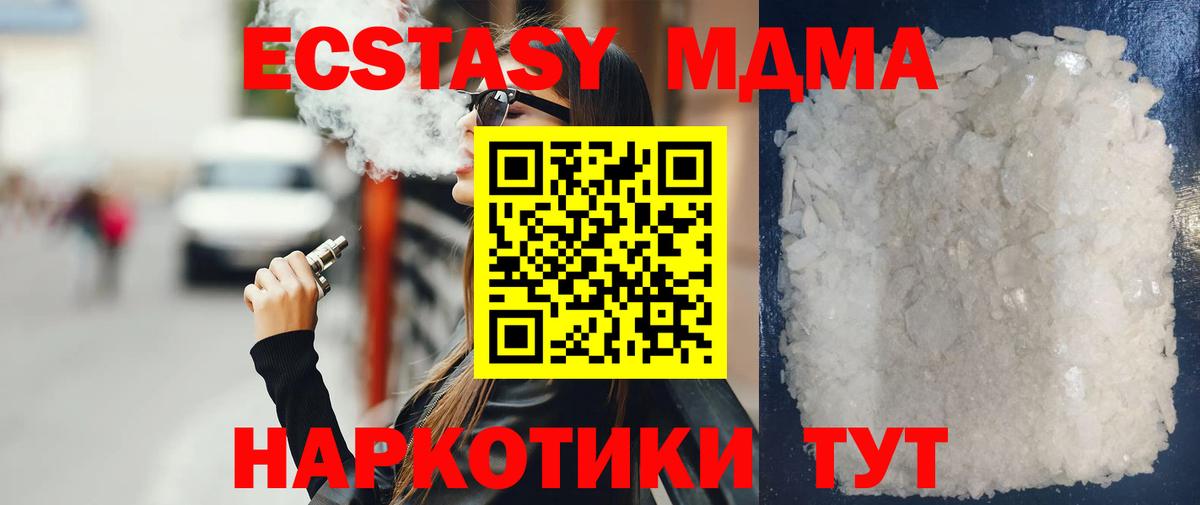 МДМА Molly  Вход с VPN  Истра  MDMA crystal 