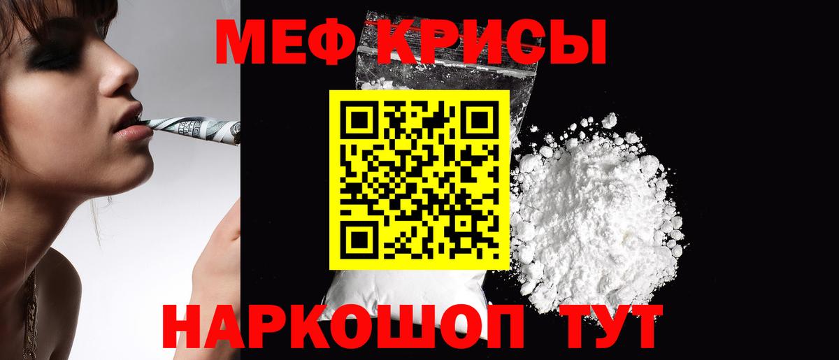 Меф 4 MMC  МЯУ-МЯУ  Вход с VPN  МЯУ-МЯУ  Мефедрон 4 MMC  Истра 