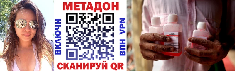 Метадон methadone  Истра 