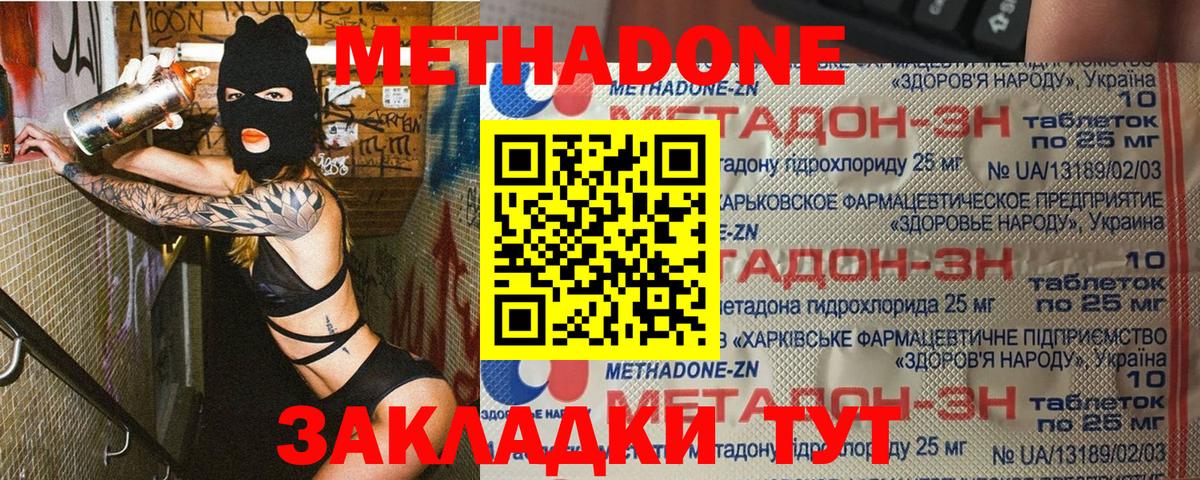Метадон мёд  Вход с VPN  Метадон VHQ  Истра 