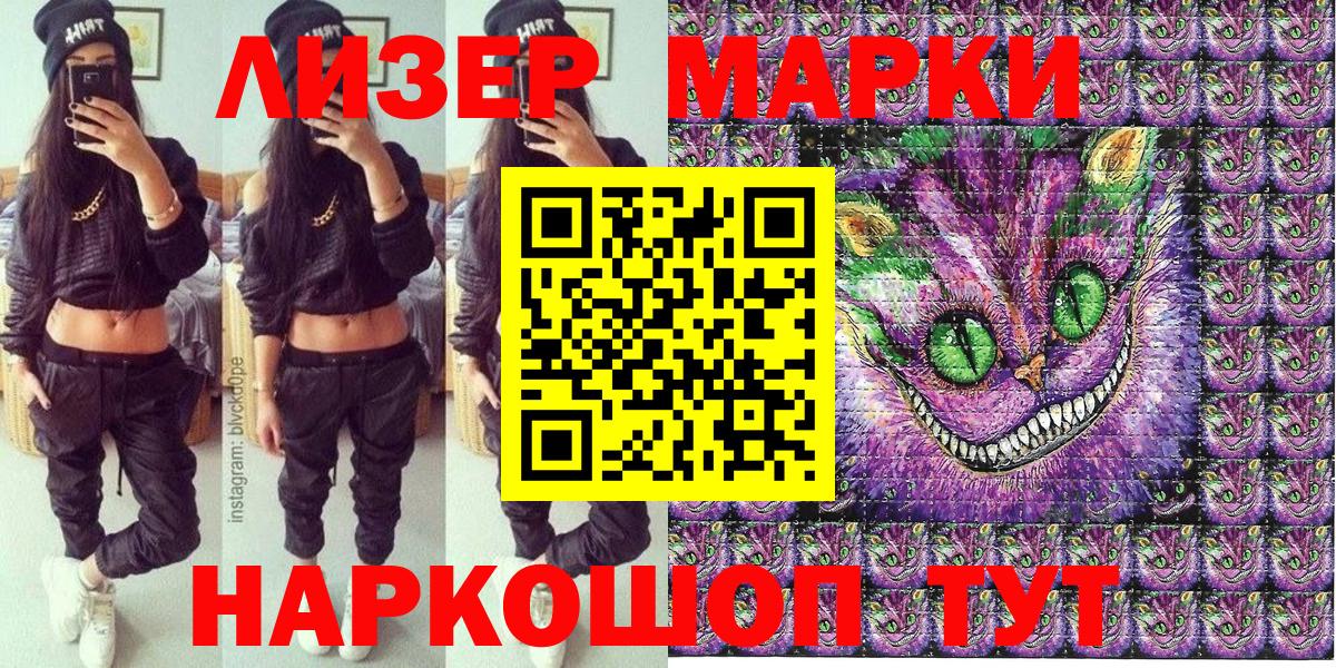 наркошоп  Наркотические марки  Истра  Вход с VPN  Наркотические марки 1,5мг 
