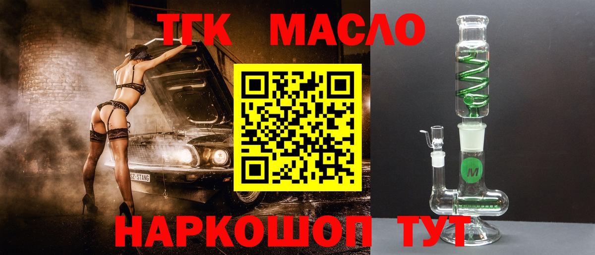 Дистиллят ТГК жижа Истра
