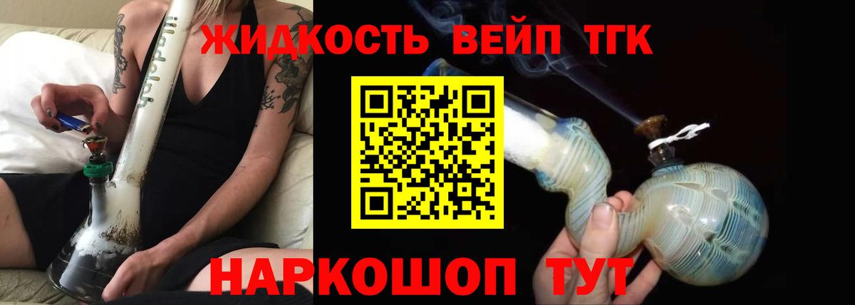 Истра  ТГК вейп  Вход с VPN 